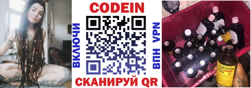 мега ссылки  Орёл  Codein напиток Lean (лин) 