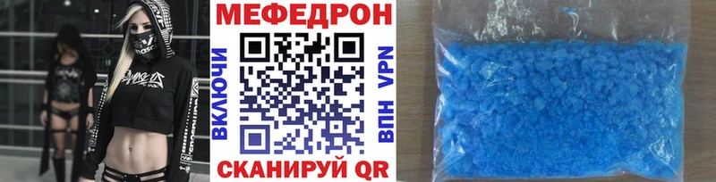 купить  цена  Орёл  МЕФ VHQ 